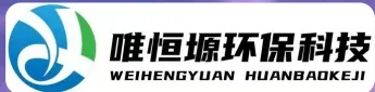通州WH-HM通用型真空清洗机｜唯恒塬